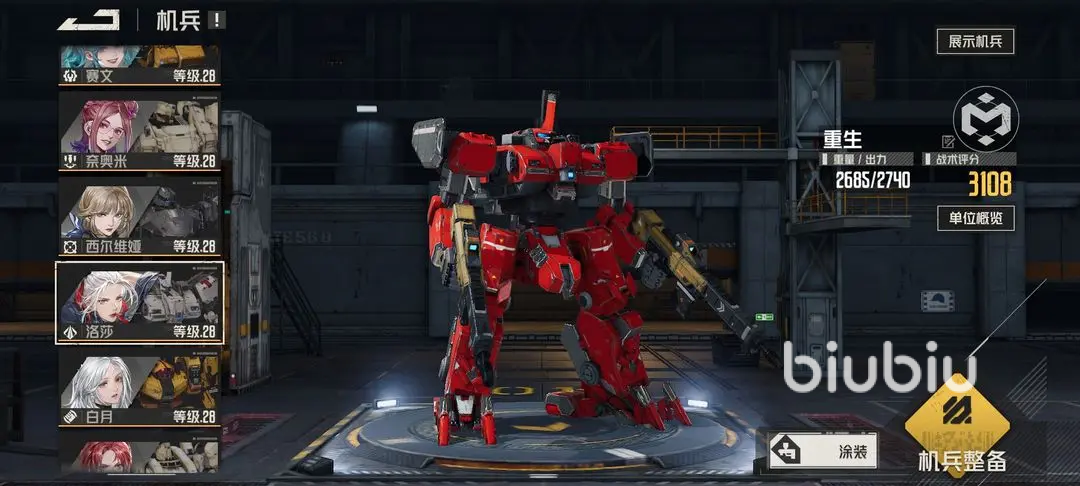 钢岚中型机甲有哪些 中型机甲技能介绍