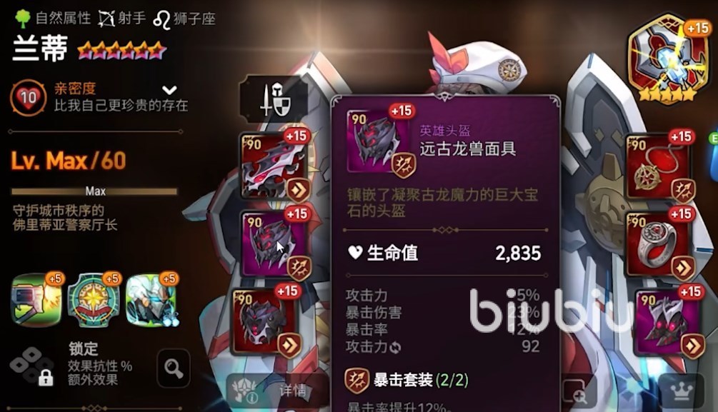 第七史诗装备选择攻略 第七史诗新手套装属性怎么选