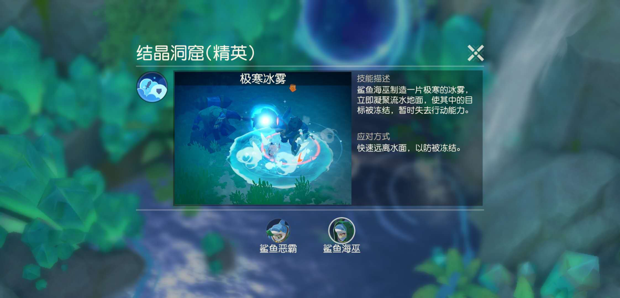 海岛纪元结晶洞窟精英怎么过 结晶洞窟精英打法攻略 Biubiu加速器 海岛纪元结晶洞窟精英怎么过 结晶洞窟精英打法攻略 Biubiu加速器