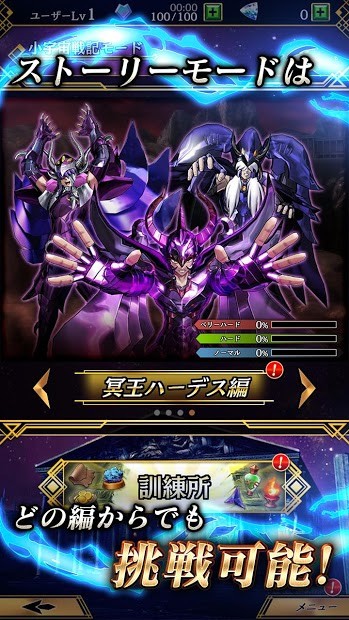 圣斗士星矢 闪耀斗士（日服）