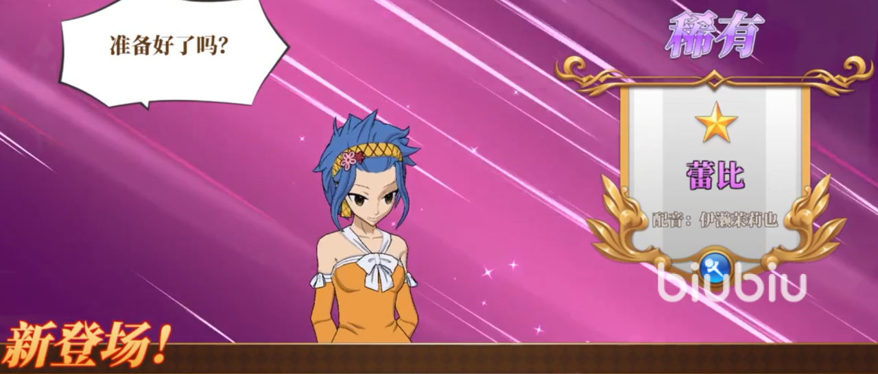 妖精的尾巴激斗限定角色抽取攻略 限定角色抽取技巧分享