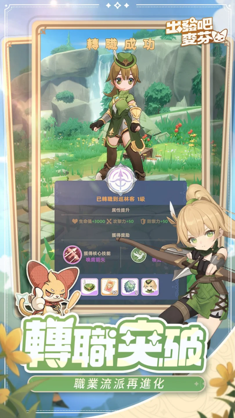 出发吧麦芬（港澳台服）