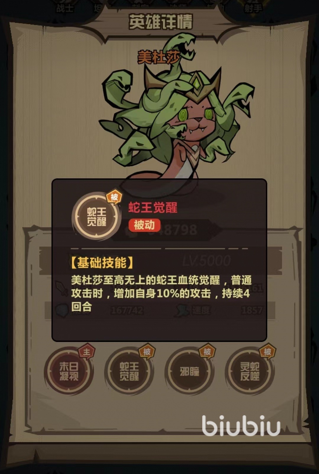 王者猎人美杜莎怎么玩 美杜莎技能效果详解