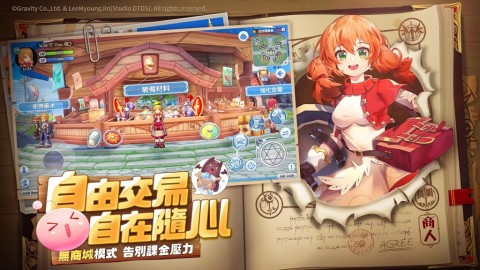 仙境传说RO新世代的诞生