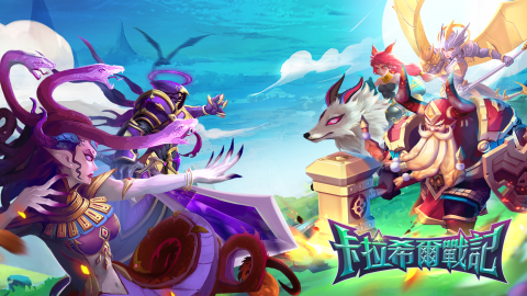 卡拉希尔战记（台服）