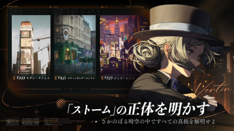 重返未来：1999（日服）