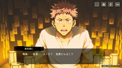 咒术回战 幻影游行