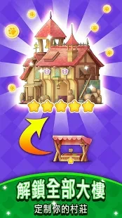 元气动物村 - 休闲经营梦幻动物世界