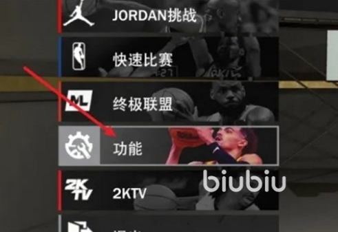 NBA2K24没有按键怎么办 NBA2K24电脑版按键设置教程