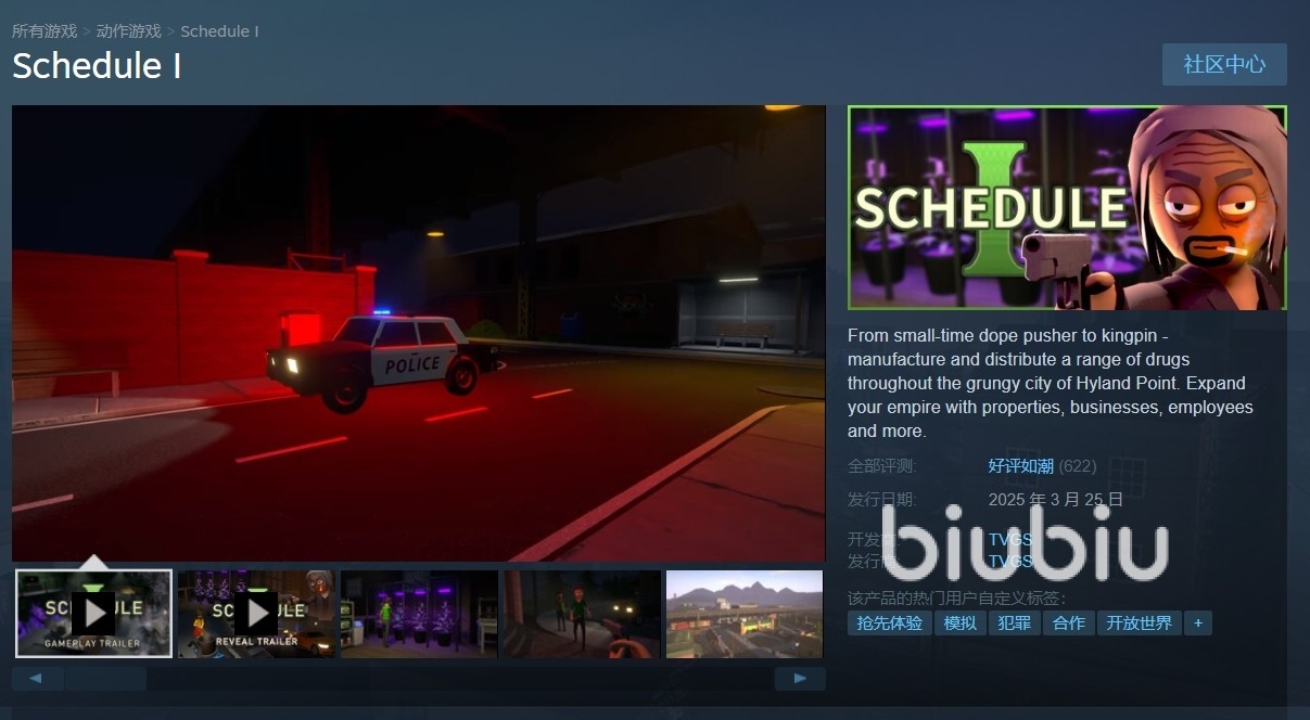 ScheduleI加速器哪个好用 ScheduleI加速器推荐