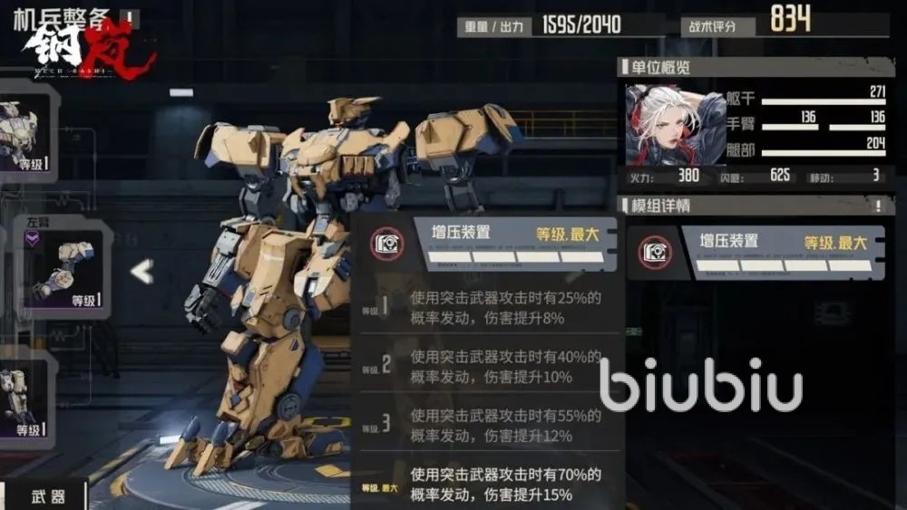 钢岚激活码怎么获取 获取方法一览