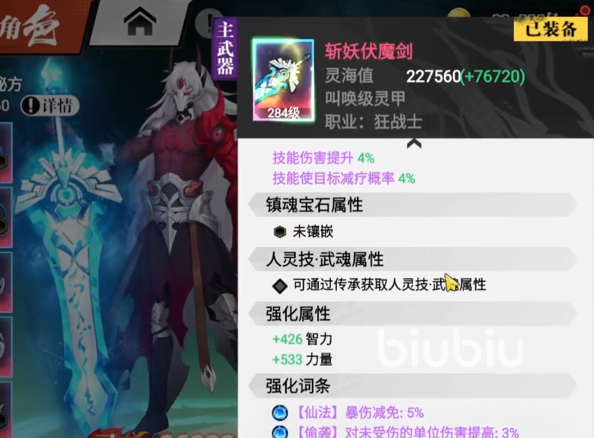 镇魂街武神觉醒武器搭配是什么 镇魂街武神觉醒武器搭配阵容一览