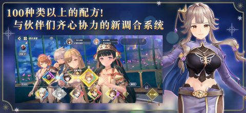 蕾斯莱莉娅娜的炼金工房 ～忘却的炼金术与极夜的解放者～