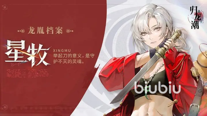 归龙潮节奏榜分享 归龙潮强力角色推荐