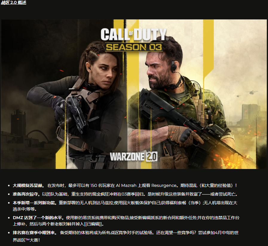 使命召唤19第三赛季更新一览