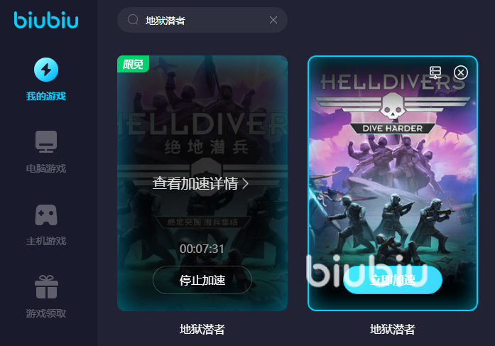 地狱潜者掉线要用加速器吗 地狱潜者加速器推荐