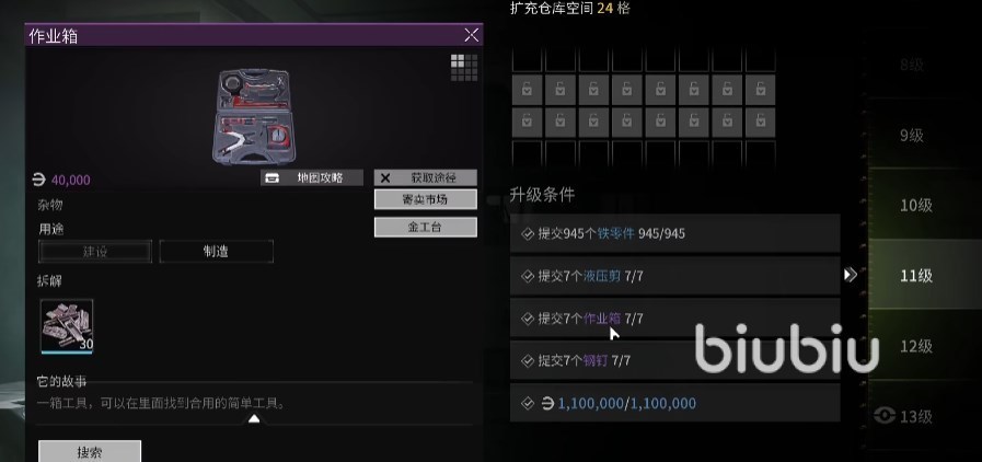 萤火突击什么东西值钱 萤火突击物品价值排行