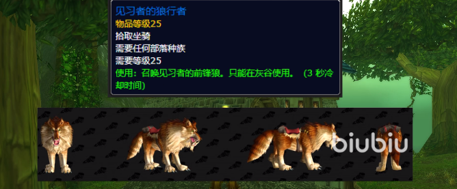 魔兽世界探索赛季坐骑有哪些 探索赛季坐骑简介