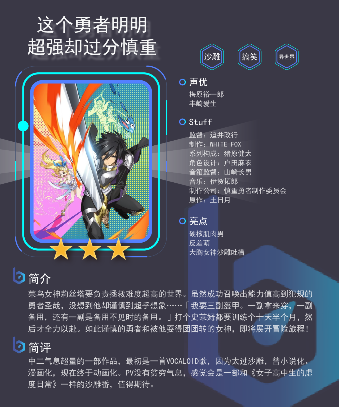 19年10月有什么新番?biubiu加速器追番助手:吹爆预定【全】