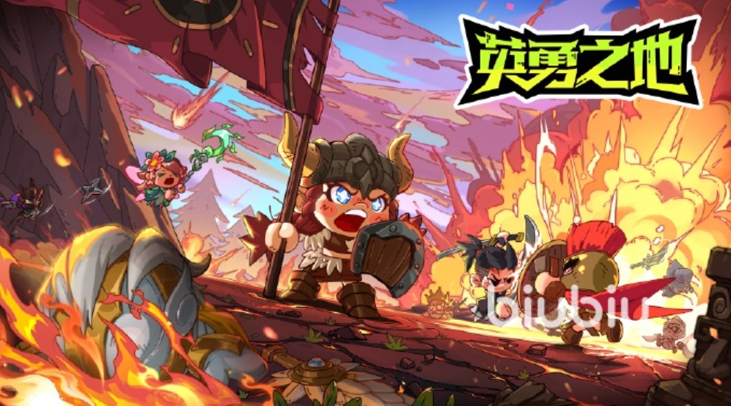 英勇之地手游吞吞鼠怎么样 英勇之地手游吞吞鼠玩法介绍