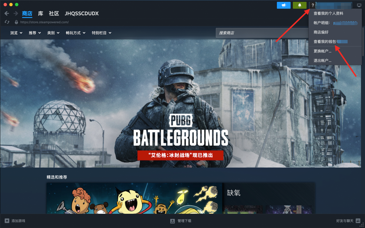 Steam礼品卡兑换教程