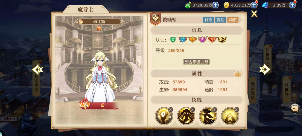 妖精的尾巴勇气之旅梅比斯厉害吗可以复活的救赎魔导士 Biubiu加速器 妖精的尾巴勇气之旅梅比斯厉害吗可以复活的救赎魔导士 Biubiu加速器