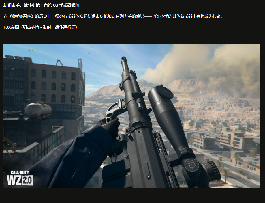 使命召唤19第三赛季更新一览