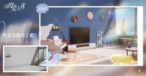 以闪亮之名（新加坡服）