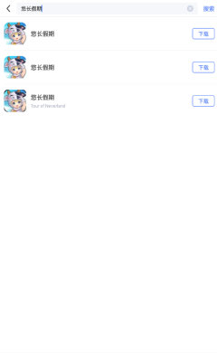 悠长假期宠物怎么获得 可爱的宠物这样就能得到 Biubiu加速器 悠长假期宠物怎么获得 可爱的宠物这样就能得到 Biubiu加速器