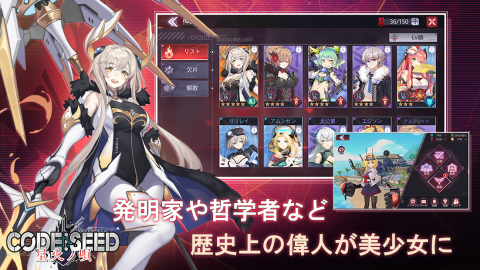 CODE：SEED 星火之歌