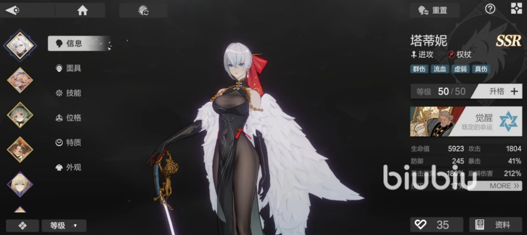 彼界手游6星角色一览 彼界手游强力6星角色推荐