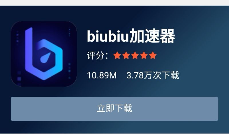 哪个加速器比较适合用来玩王者?免费黑科技游戏辅助器安利