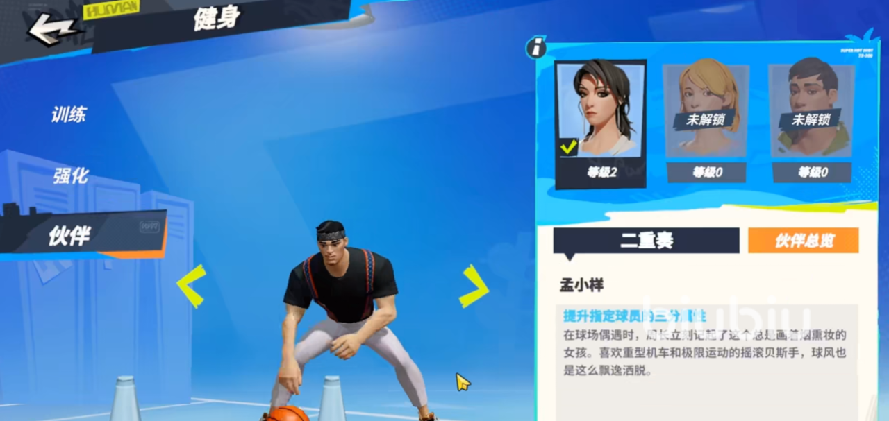 全明星街球派对周长怎么玩 周长玩法教学