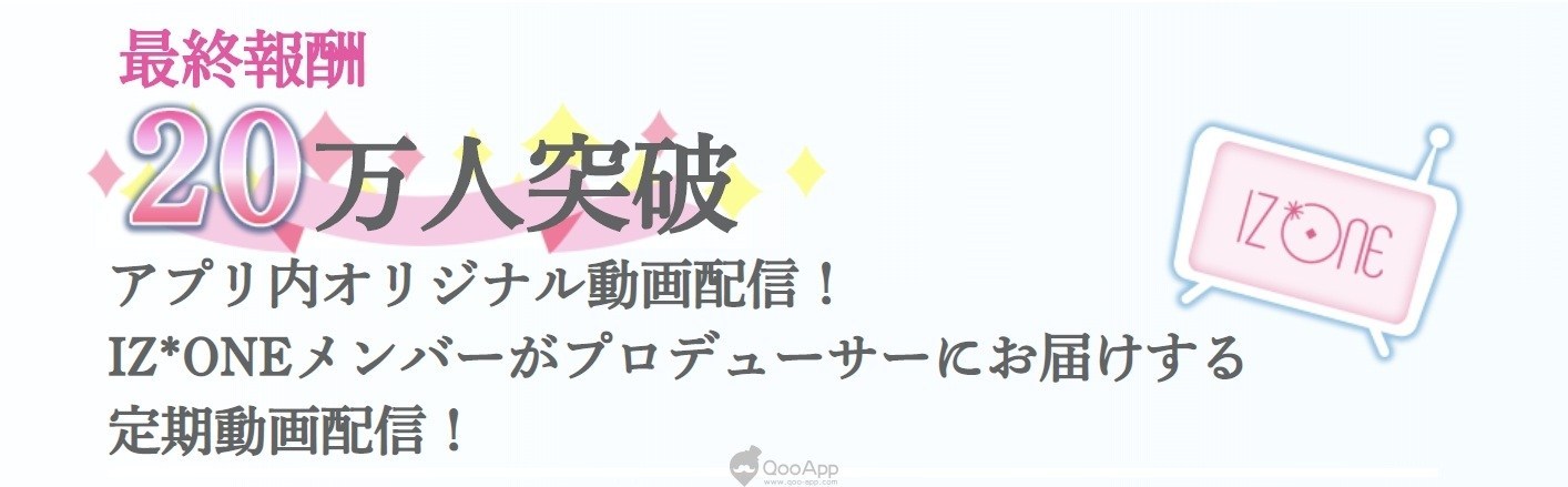 IZ*ONE rememberZ》好不好玩?游戏故事背景简介_biubiu加速器