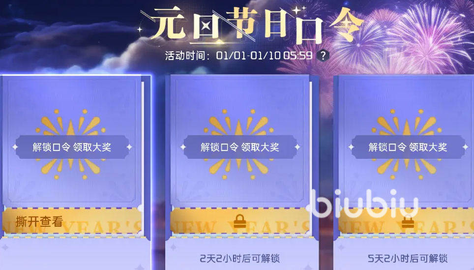 星球重启元旦活动有哪些 星球重启元旦活动介绍