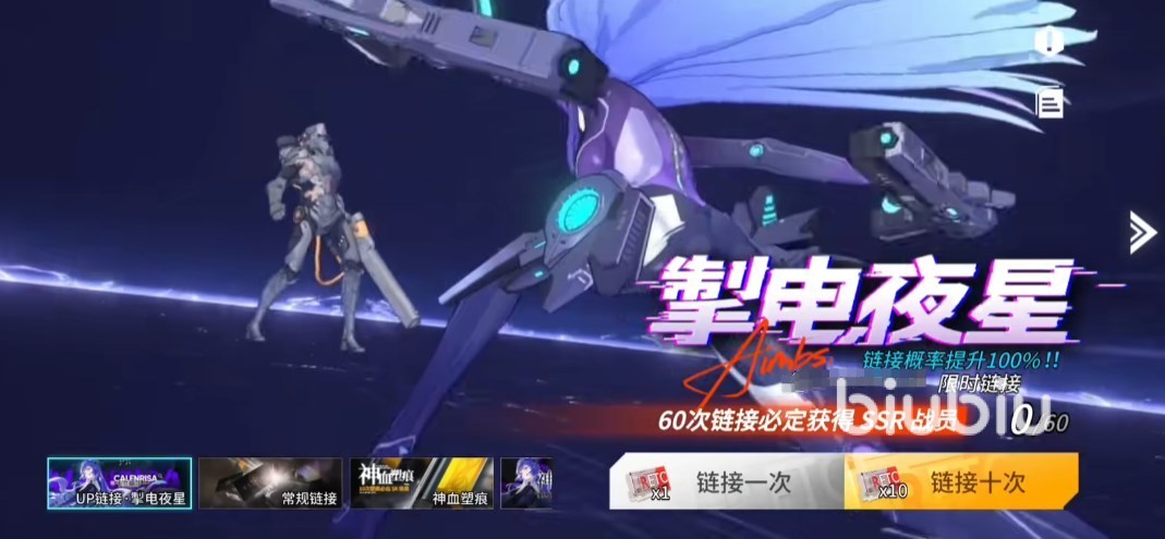 锚点降临抽卡机制介绍 锚点降临哪些角色值得抽