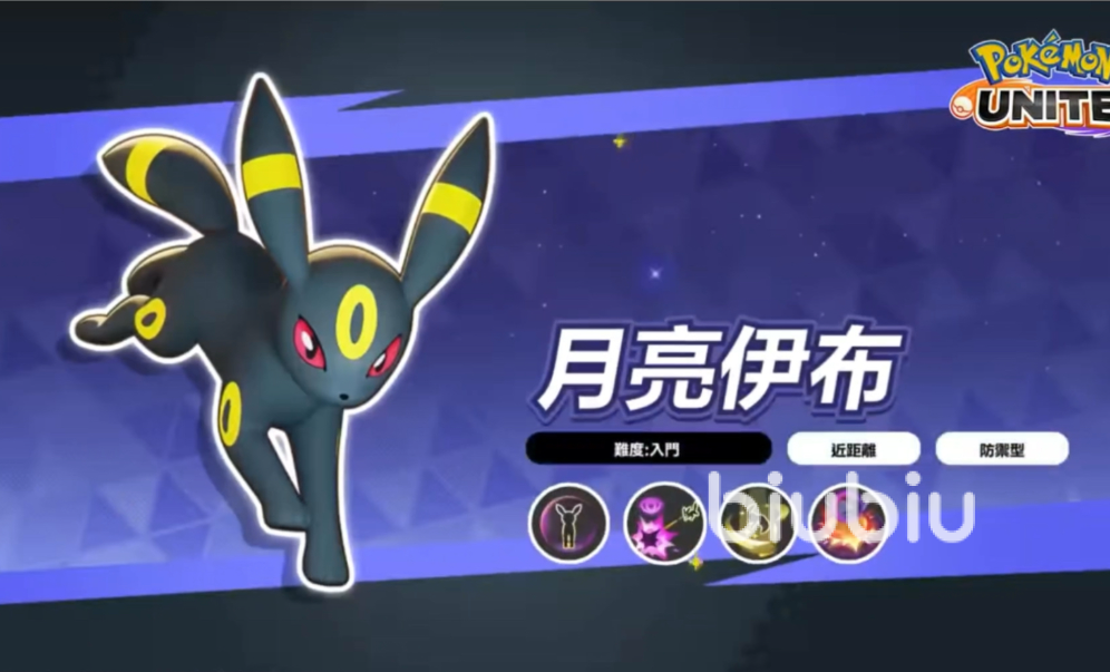 宝可梦大集结新角色有哪些 宝可梦大集结新角色介绍