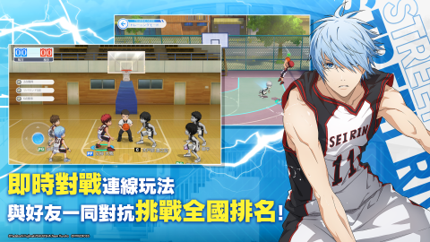 黑子的篮球Street Rivals
