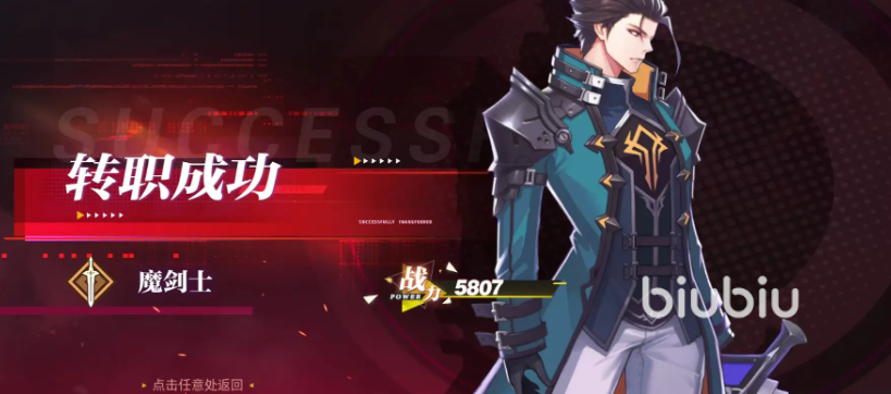 晶核魔剑士搭配什么阵容厉害 晶核魔剑士阵容搭配攻略