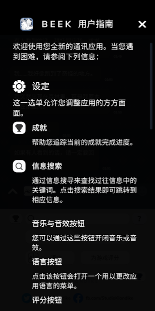 Beek - 使魔与毛茸茸