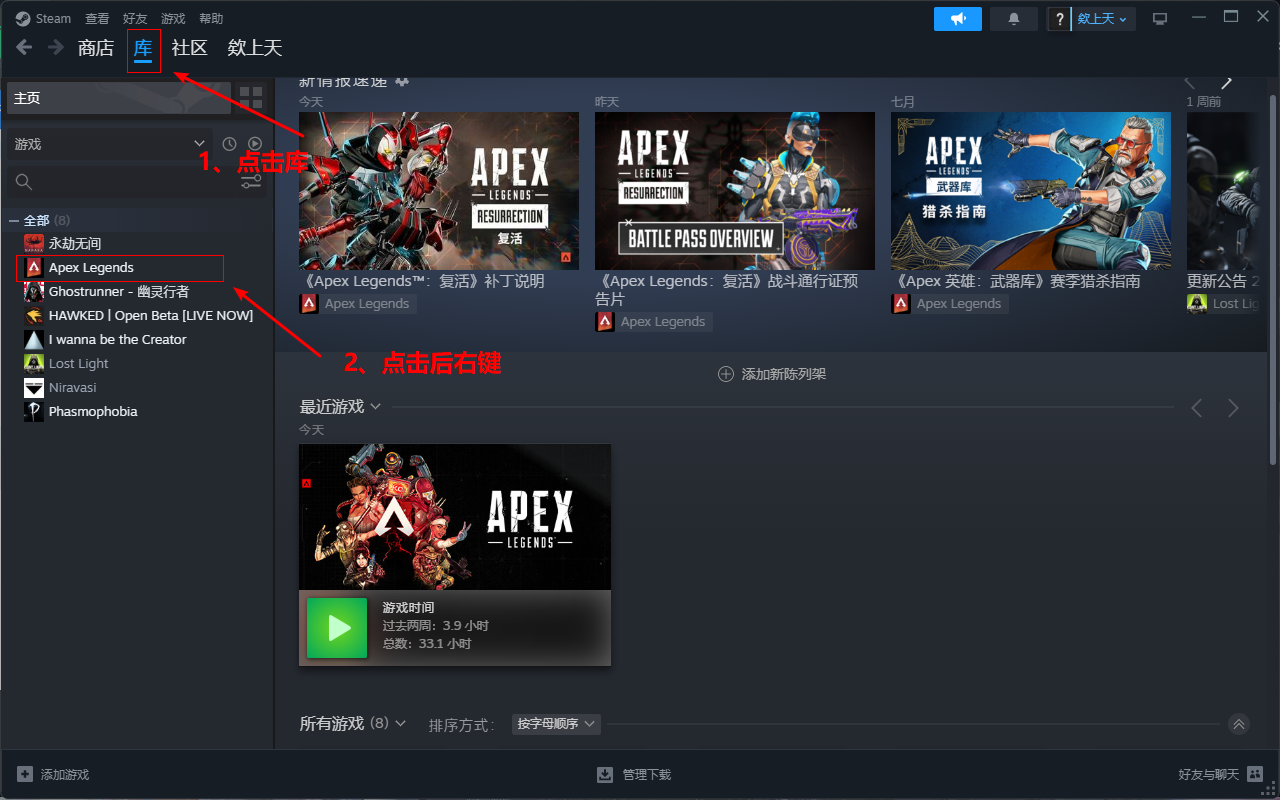 APEX steam端转EA端教程