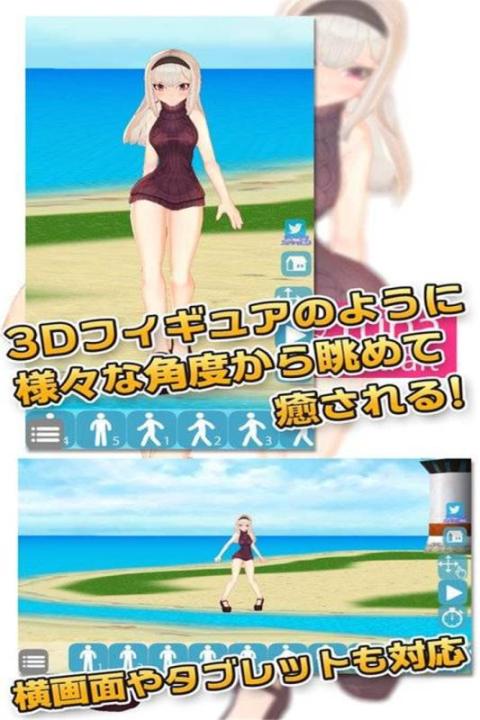 3D少女模拟