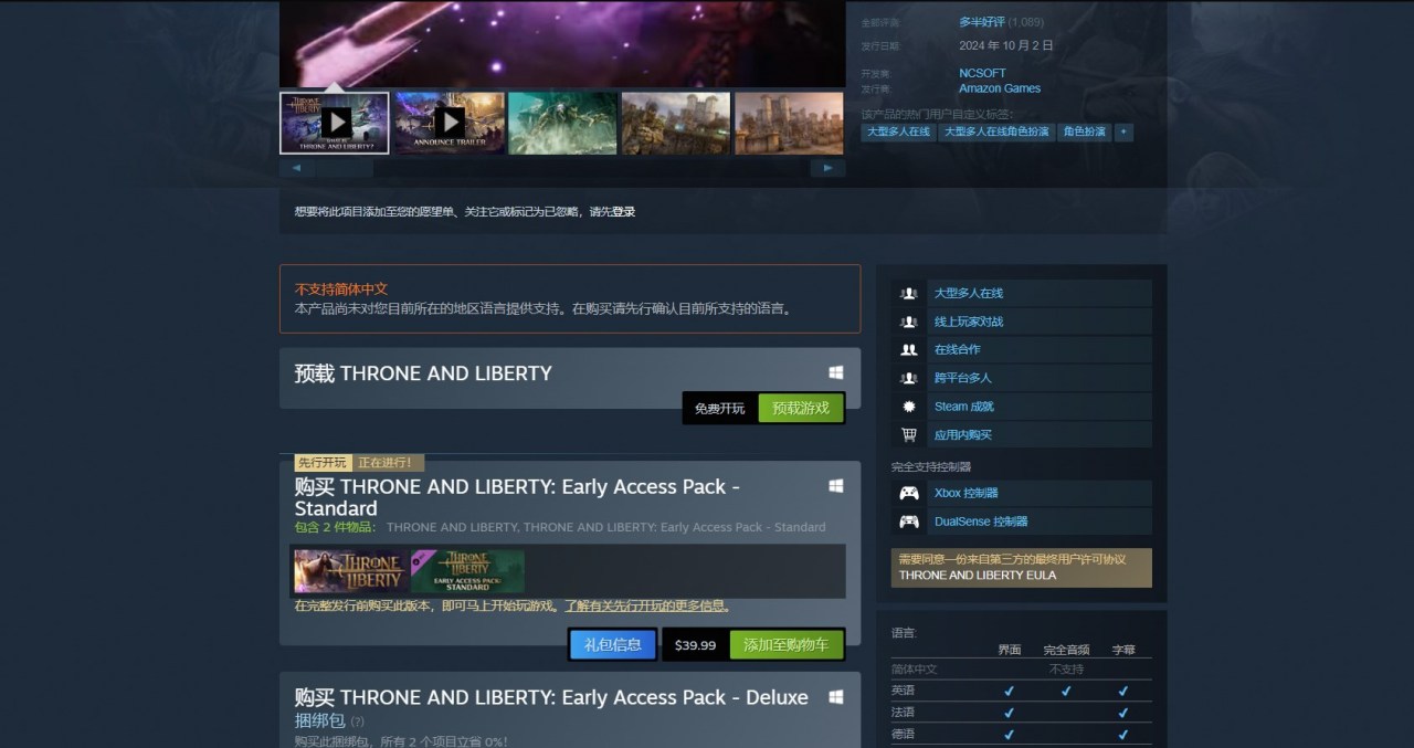 王权与自由Steam游戏下载注册