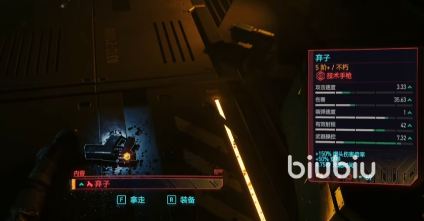 赛博朋克2077往日之影不朽级武器收集攻略 全不朽武器收集一览