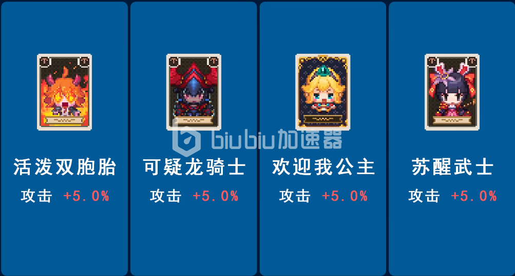 坎公骑冠剑双胞胎魔卡好用吗双胞胎魔卡介绍