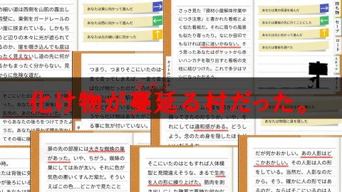 夜雾之村　免费特别篇