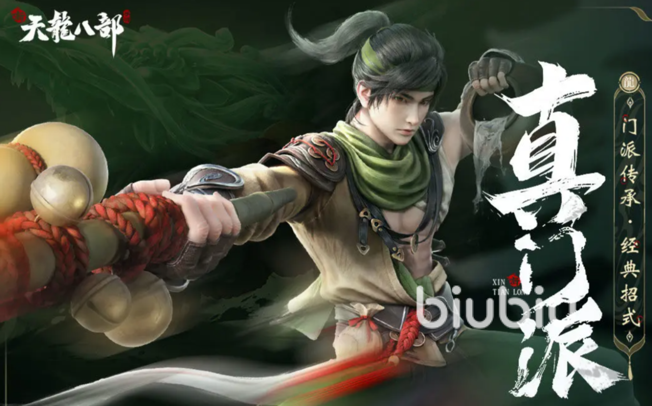 新天龙八部手游可以互通吗 新天龙八部手游数据互通系统介绍