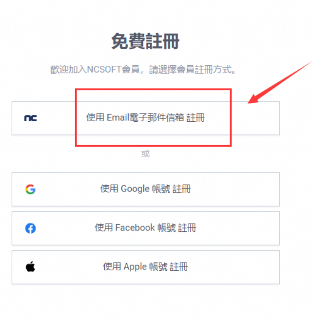 剑灵NEO台服下载注册教程