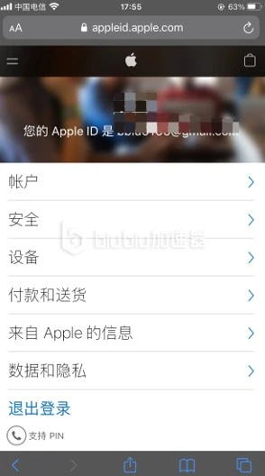 日区苹果id注册教程