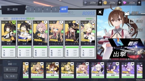 苍蓝誓约（日服）